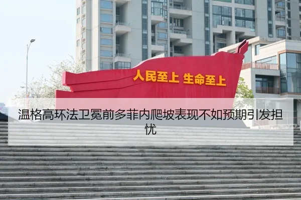 wen-ge-gao-huan-fa-wei-mian-qian-duo-fei-nei-pa-po-biao-xian-bu-ru-yu-qi-yin-fa-dan-you-2-211.jpg